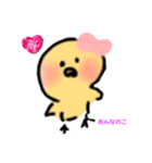 ゆるぴよのすたんぷ（個別スタンプ：8）