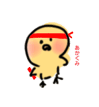 ゆるぴよのすたんぷ（個別スタンプ：11）