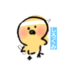 ゆるぴよのすたんぷ（個別スタンプ：12）