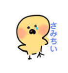 ゆるぴよのすたんぷ（個別スタンプ：15）