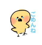 ゆるぴよのすたんぷ（個別スタンプ：16）