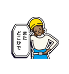 現場家族・ずっと使える「ご挨拶」編 1（個別スタンプ：11）