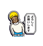 現場家族・ずっと使える「ご挨拶」編 1（個別スタンプ：19）