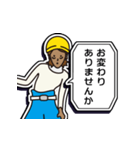 現場家族・ずっと使える「ご挨拶」編 1（個別スタンプ：20）