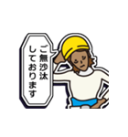 現場家族・ずっと使える「ご挨拶」編 1（個別スタンプ：21）