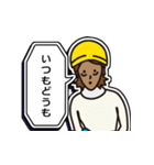 現場家族・ずっと使える「ご挨拶」編 1（個別スタンプ：26）