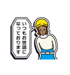 現場家族・ずっと使える「ご挨拶」編 1（個別スタンプ：33）