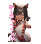 ゆるふわ猫ガールちゃん チャイナVer BIG（個別スタンプ：9）