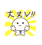 動く！一生懸命がんばる父ちゃんのスタンプ（個別スタンプ：20）