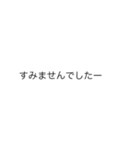 |敬語「すみません」の裏側/心の声（個別スタンプ：2）