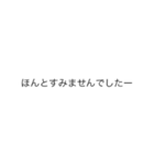 |敬語「すみません」の裏側/心の声（個別スタンプ：3）
