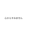 |敬語「すみません」の裏側/心の声（個別スタンプ：6）