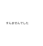 |敬語「すみません」の裏側/心の声（個別スタンプ：8）