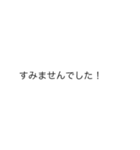 |敬語「すみません」の裏側/心の声（個別スタンプ：10）