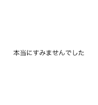 |敬語「すみません」の裏側/心の声（個別スタンプ：13）