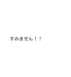 |敬語「すみません」の裏側/心の声（個別スタンプ：14）