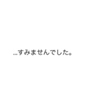 |敬語「すみません」の裏側/心の声（個別スタンプ：15）