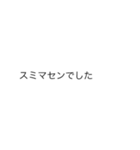 |敬語「すみません」の裏側/心の声（個別スタンプ：17）