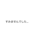 |敬語「すみません」の裏側/心の声（個別スタンプ：18）