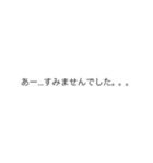 |敬語「すみません」の裏側/心の声（個別スタンプ：20）