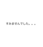 |敬語「すみません」の裏側/心の声（個別スタンプ：21）
