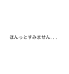 |敬語「すみません」の裏側/心の声（個別スタンプ：23）