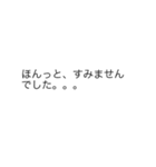 |敬語「すみません」の裏側/心の声（個別スタンプ：24）