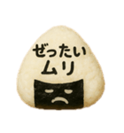 おむすびメッセージ1（個別スタンプ：2）