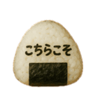 おむすびメッセージ1（個別スタンプ：11）