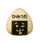 おむすびメッセージ1（個別スタンプ：26）