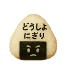 おむすびメッセージ1（個別スタンプ：33）