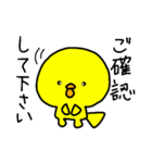 トリPの日常14弾（個別スタンプ：5）