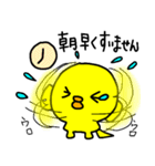 トリPの日常14弾（個別スタンプ：8）