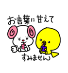 トリPの日常14弾（個別スタンプ：17）