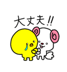 トリPの日常14弾（個別スタンプ：24）