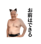 猫耳おじいちゃんの日常会話＠ネタ・爆笑（個別スタンプ：31）