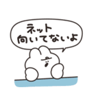 インターネットとうさちゃん（個別スタンプ：7）