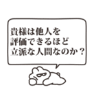 インターネットとうさちゃん（個別スタンプ：18）