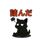 くろイッヌはネガキャン中（個別スタンプ：2）