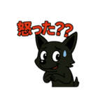 くろイッヌはネガキャン中（個別スタンプ：5）