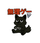 くろイッヌはネガキャン中（個別スタンプ：10）