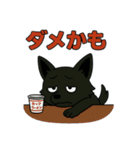 くろイッヌはネガキャン中（個別スタンプ：12）