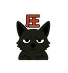 くろイッヌはネガキャン中（個別スタンプ：15）