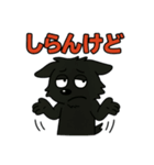 くろイッヌはネガキャン中（個別スタンプ：18）