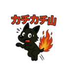 くろイッヌはネガキャン中（個別スタンプ：22）