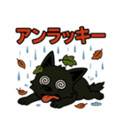 くろイッヌはネガキャン中（個別スタンプ：23）
