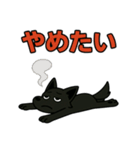 くろイッヌはネガキャン中（個別スタンプ：32）