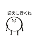 家族連絡用   まるいやつら（個別スタンプ：25）