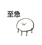 家族連絡用   まるいやつら（個別スタンプ：27）