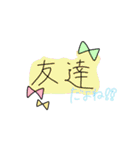 友達とのラインで使いやすいスタンプ（個別スタンプ：2）